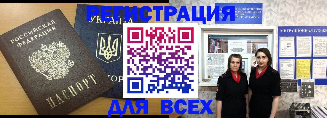 прописка для школы в Острогожске