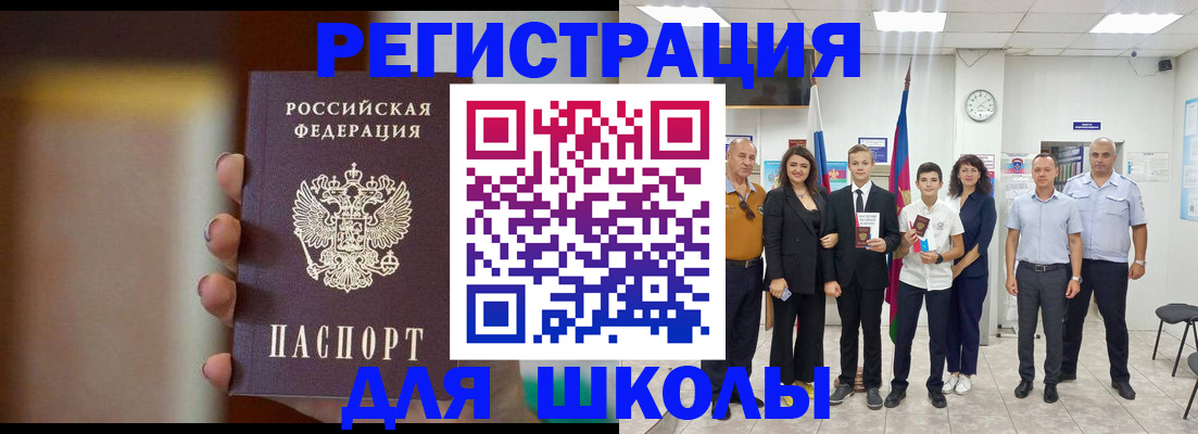 купить прописку в Острогожске