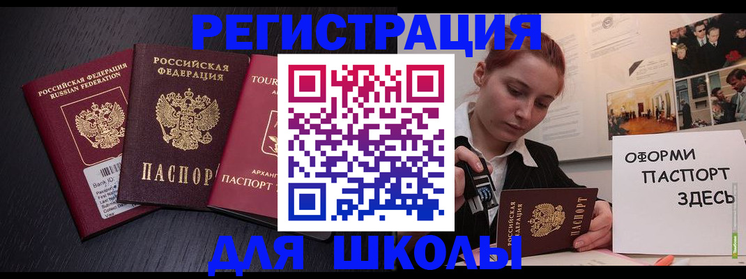 миграционный учет в Острогожске