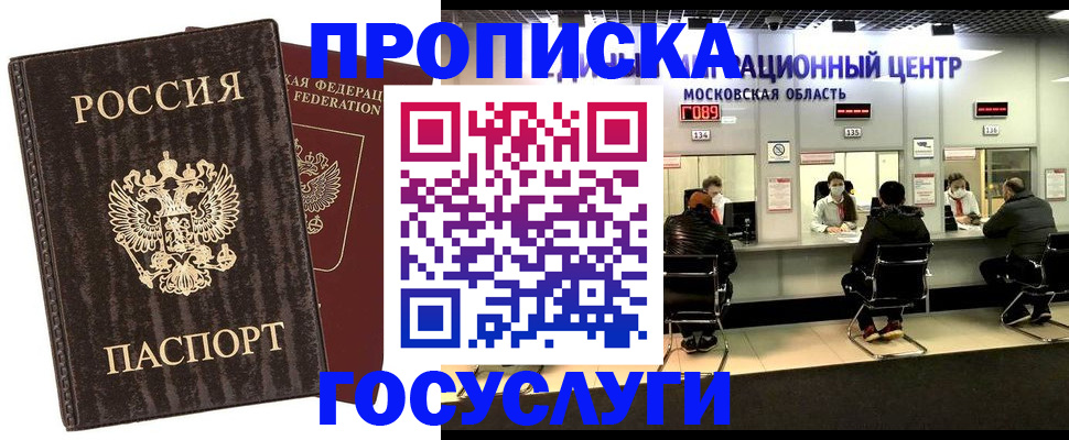 прописка поиск в Острогожске