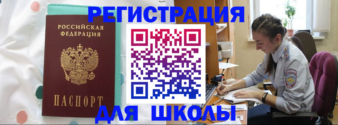 миграционный учет в Острогожске