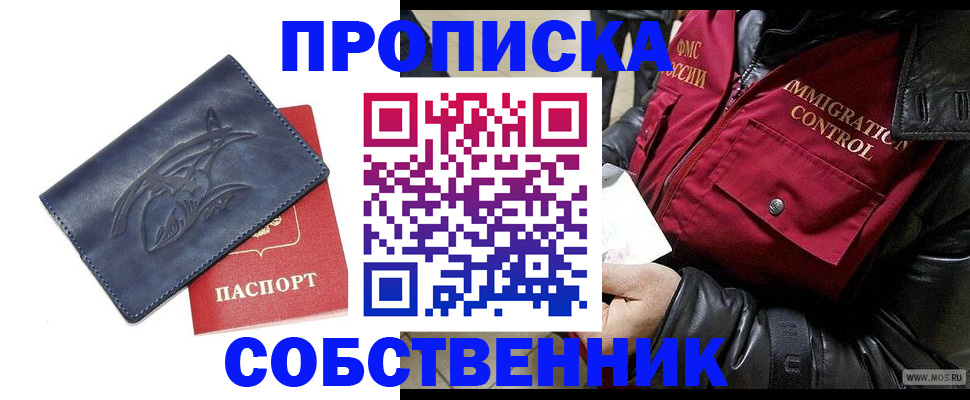 прописка ребенка в Острогожске