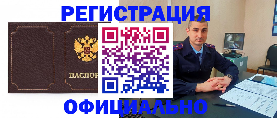 прописка иностранных граждан в Острогожске
