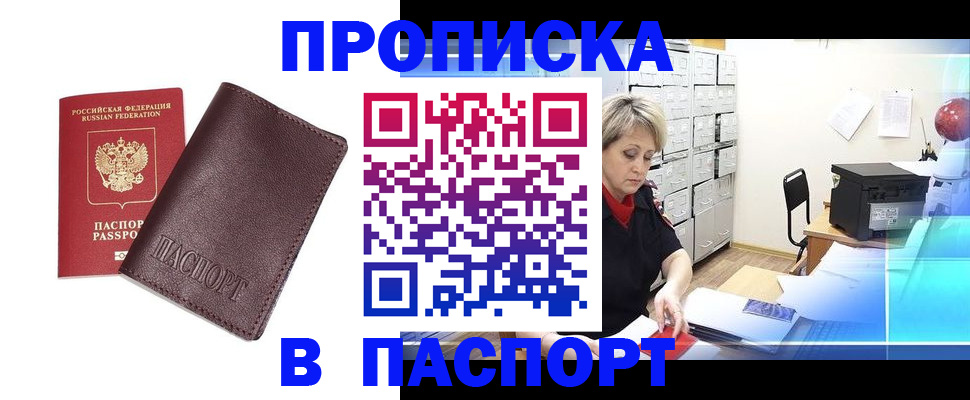 прописка ребенка в Острогожске