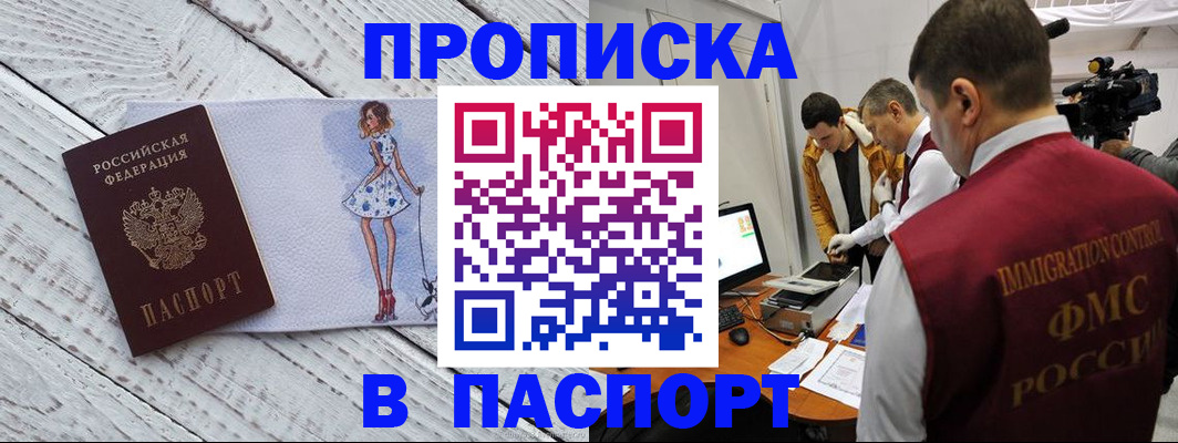 временная регистрация 2025 в Острогожске