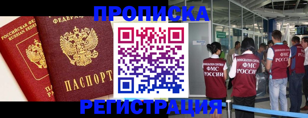 прописка гарантия в Острогожске